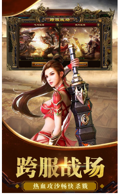 传奇盛世GM商城福利官网版