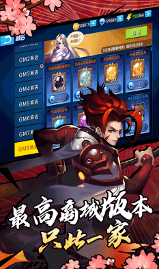 光之萌约GM商店免费版