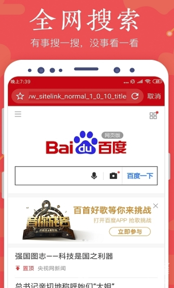 全民浏览器最新版