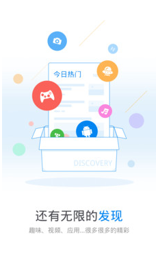 WiFi万能钥匙极速