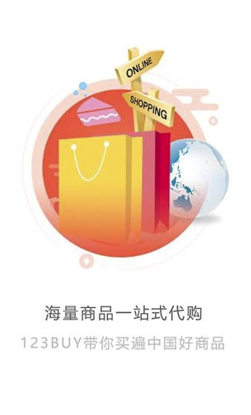 Buy购物免费版