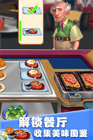 美食街物语手机版