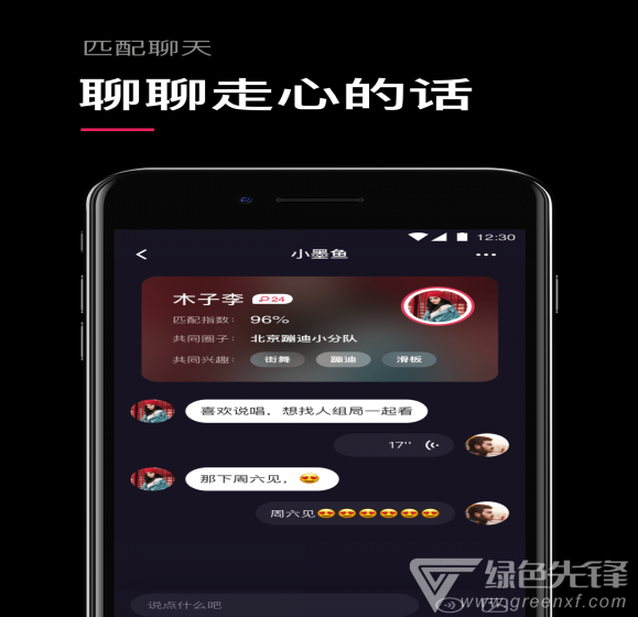 Dope社交免费版
