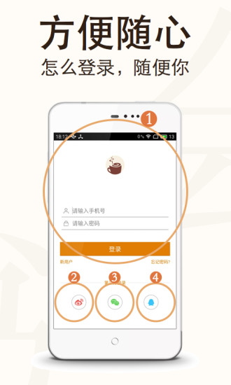 樊登读书免费版
