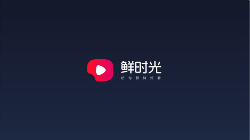 鲜时光免费版