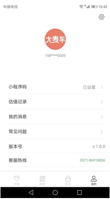 大麦车免费版