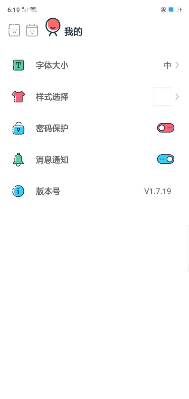 轻松日记安卓版