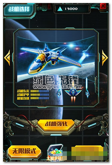 雷电战机战神手机去掉支付弹窗免费版