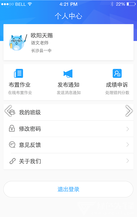 A佳老师最新版