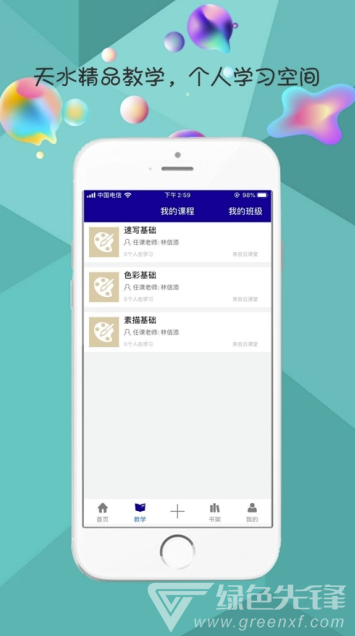 天水艺术免费版