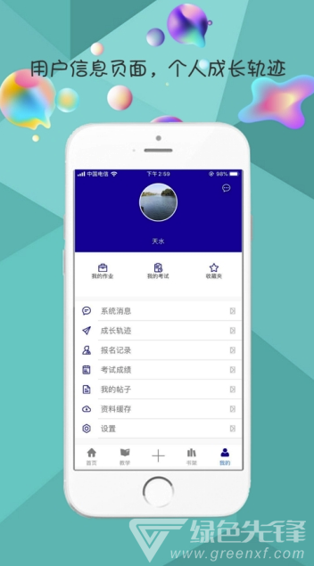 天水艺术官网版