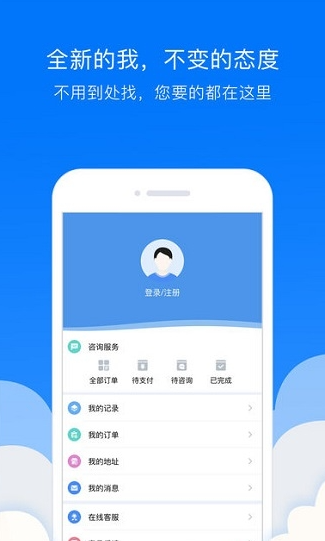 贯众云医免费版