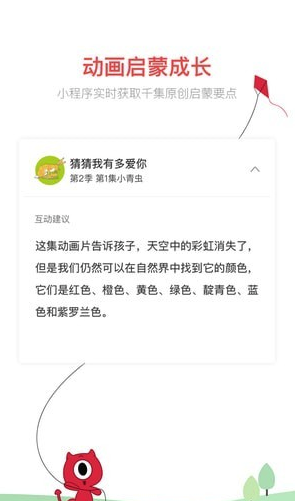 小小优趣官网版