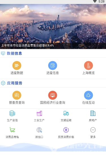 数据上海免费版