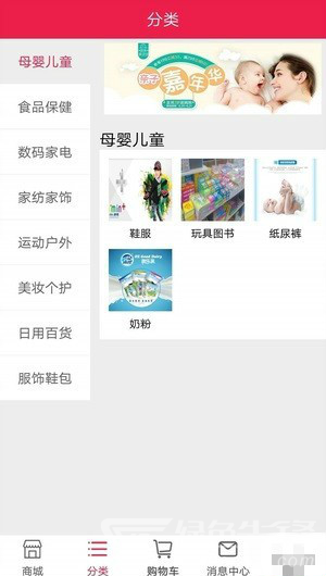 航久商城官网版