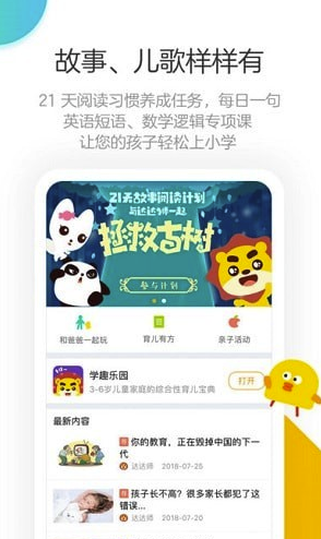 棒小孩成长记最新版