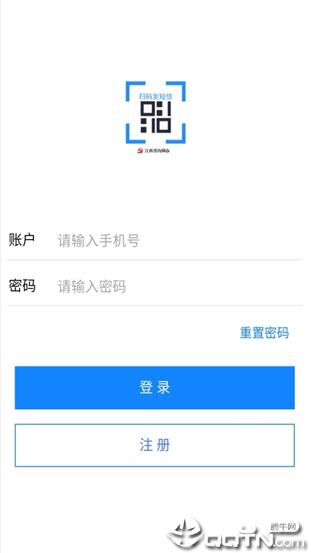 扫码发短信