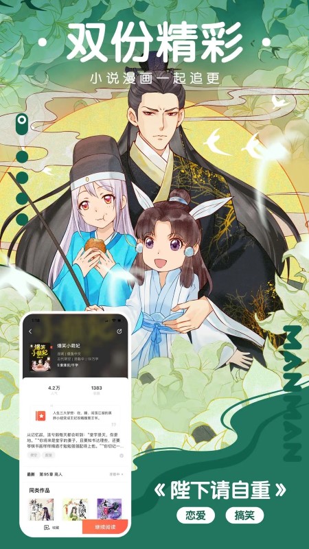 极品漫画官网版