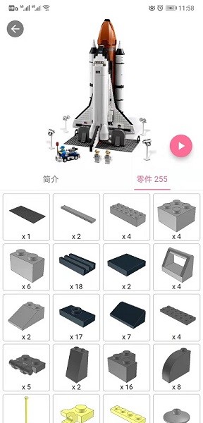 积木工场手机版