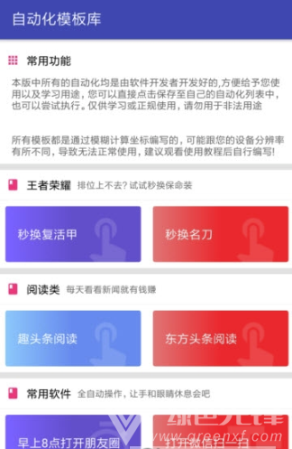 一触即发完美专业手机版