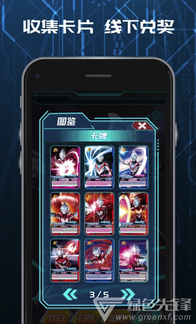 顽矩盒安卓版