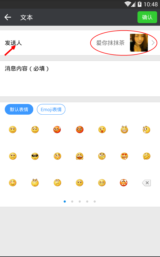 微信单聊