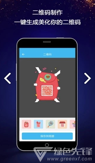 对话生成器安卓版