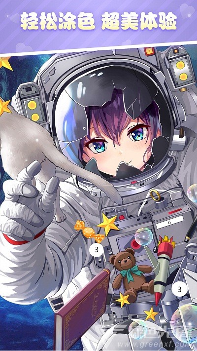 漫涂数字填色安卓版