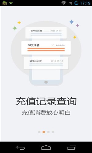天翼用户中心官网版