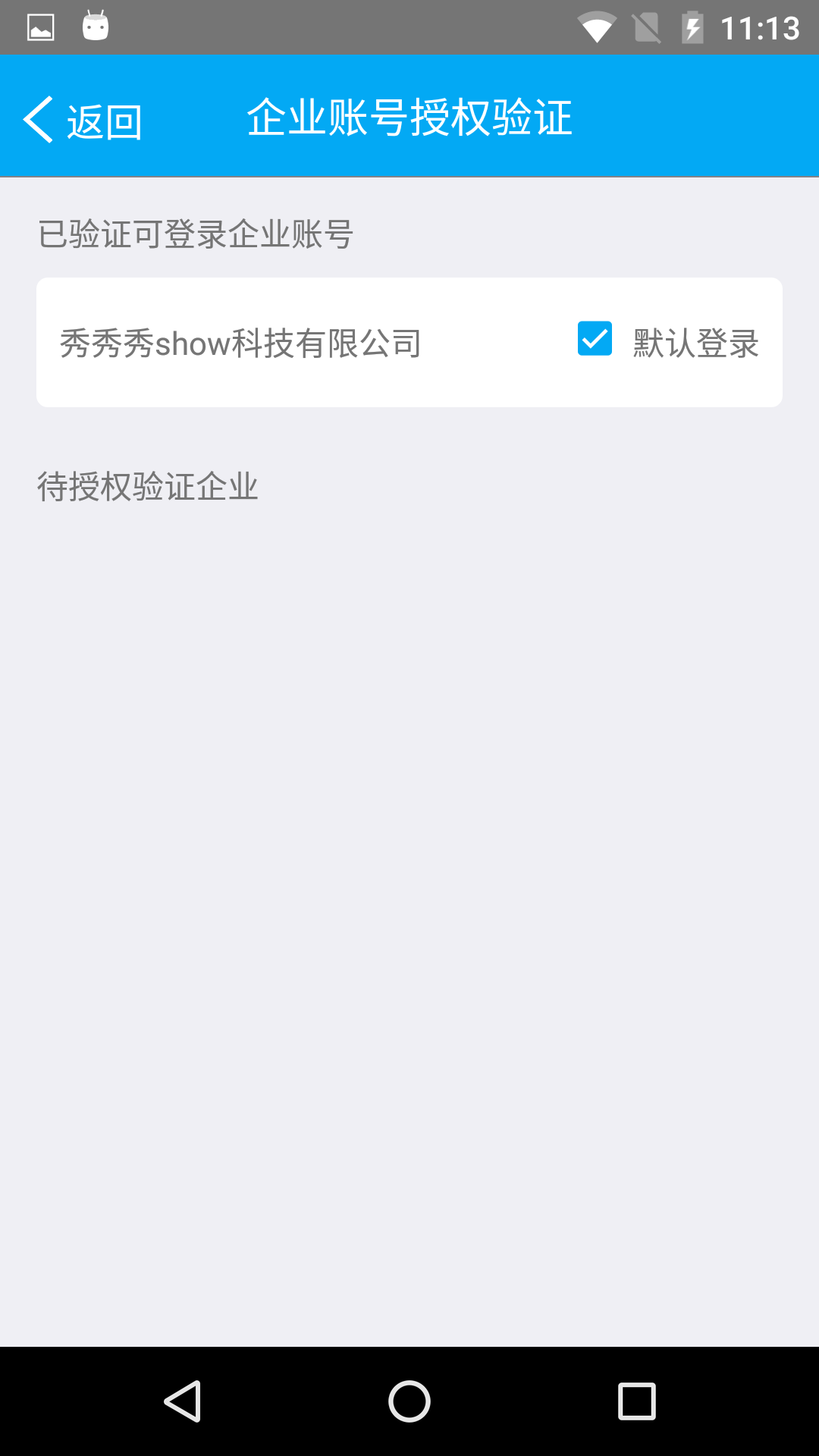 我的经管手机版