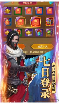 魔剑侠缘送VIP最新版