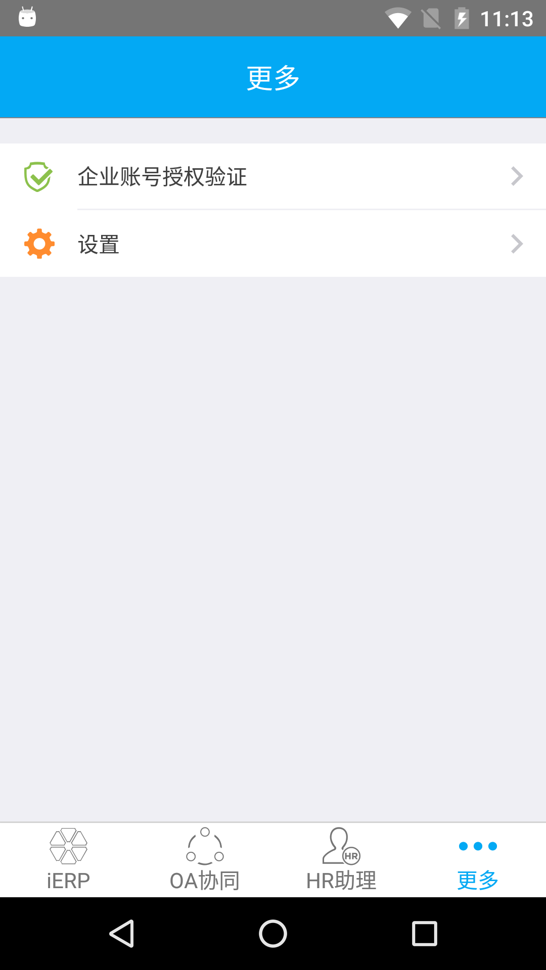 我的经管官网版