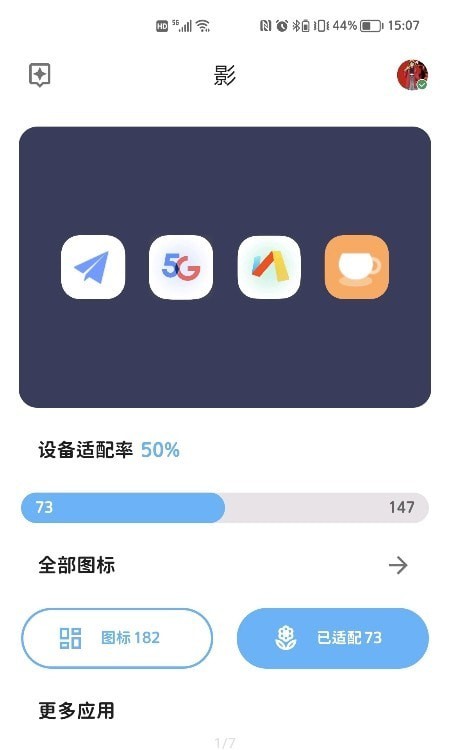 影图标包官网版