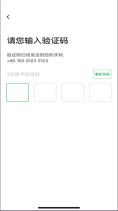 启滴出行免费版