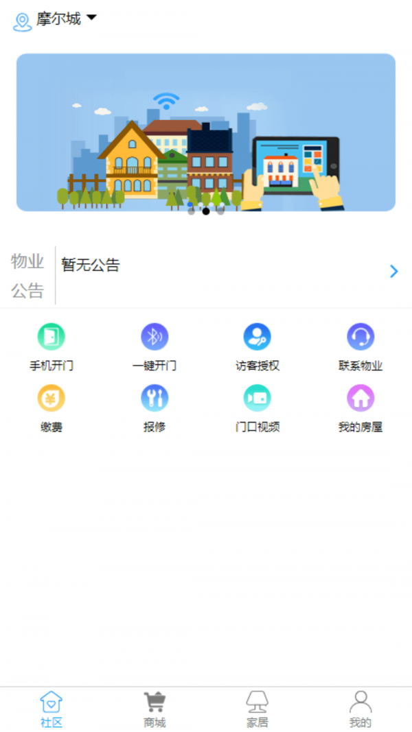 达管家安卓版