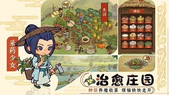 大宋经商物语手机版