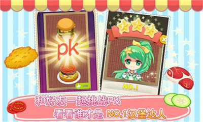 巴啦啦小魔仙飘香汉堡手机版