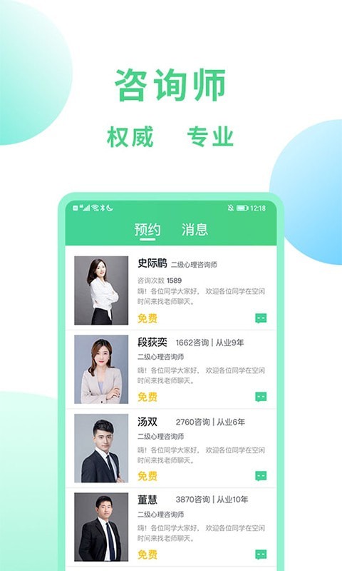 口袋咨询手机版