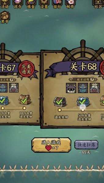 勇者之海最新版