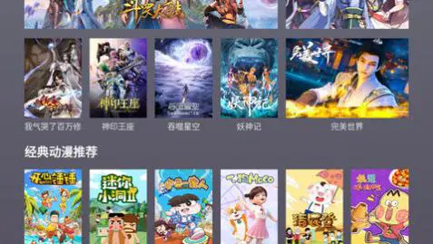 CIBN微视听官网版