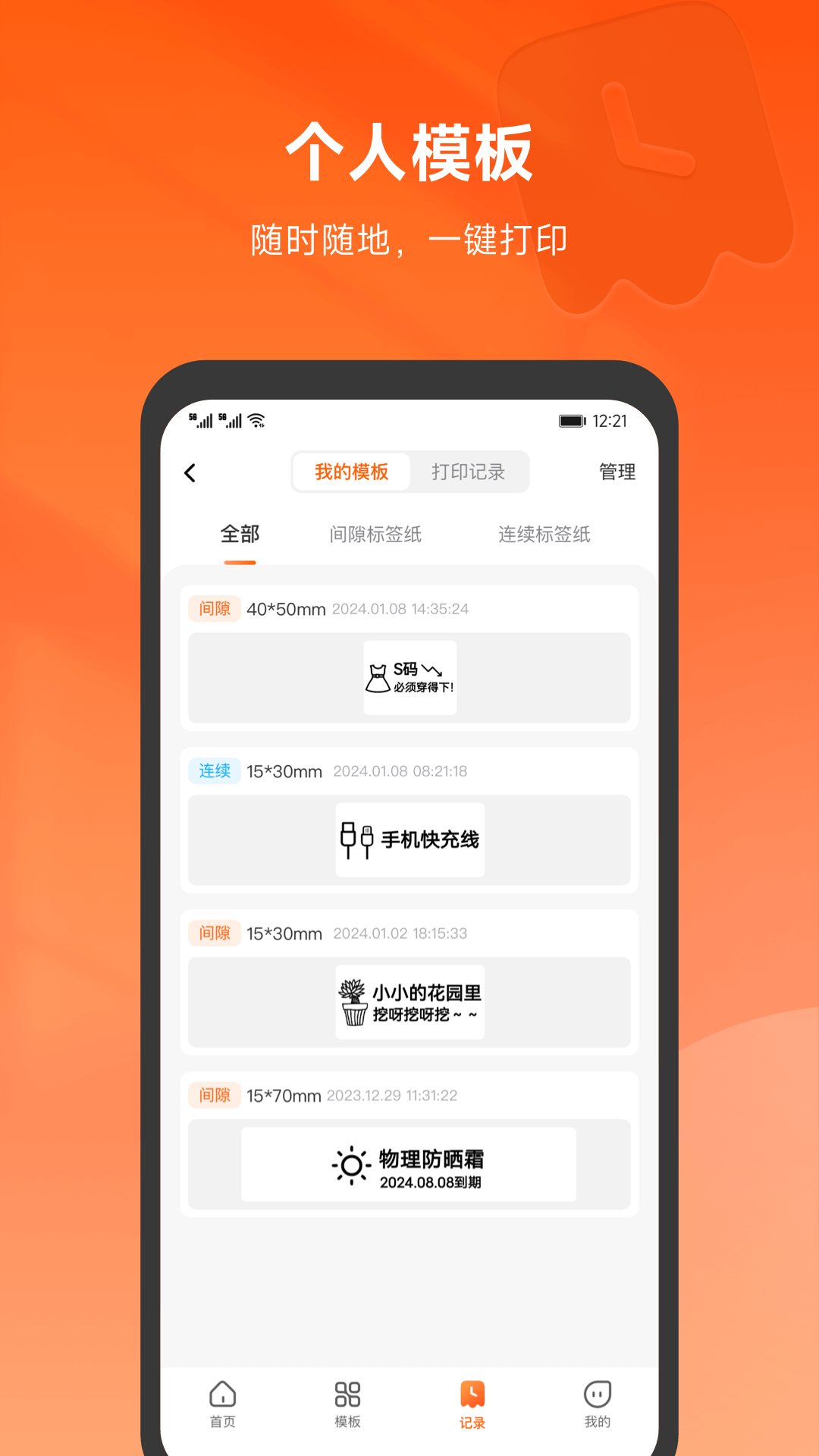 爱印手机版