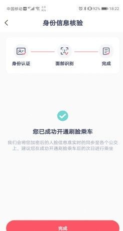 商汤乘车最新版