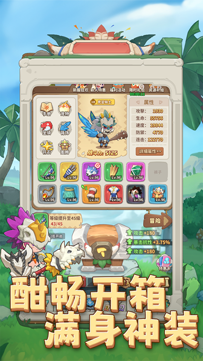 冒险与召唤免费版