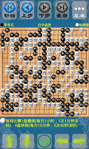 欢乐围棋最新版