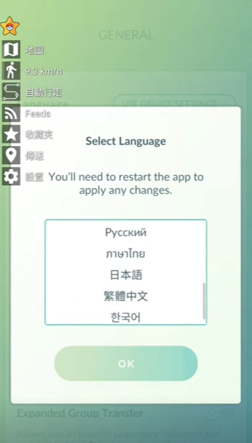 宝可梦GO手机版
