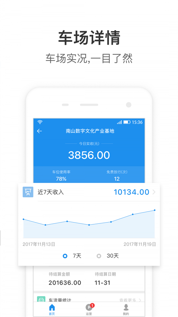 大掌柜管理端最新版