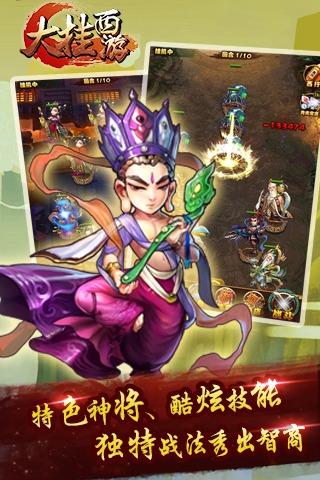 大挂西游最新版