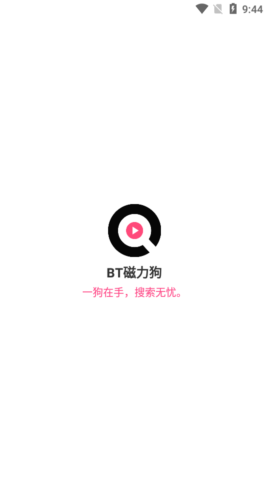 磁力狗安卓正版