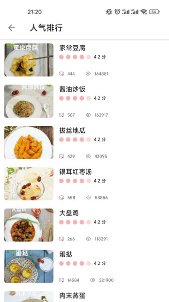 掌勺菜谱最新版