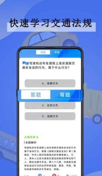 全通驾考手机版